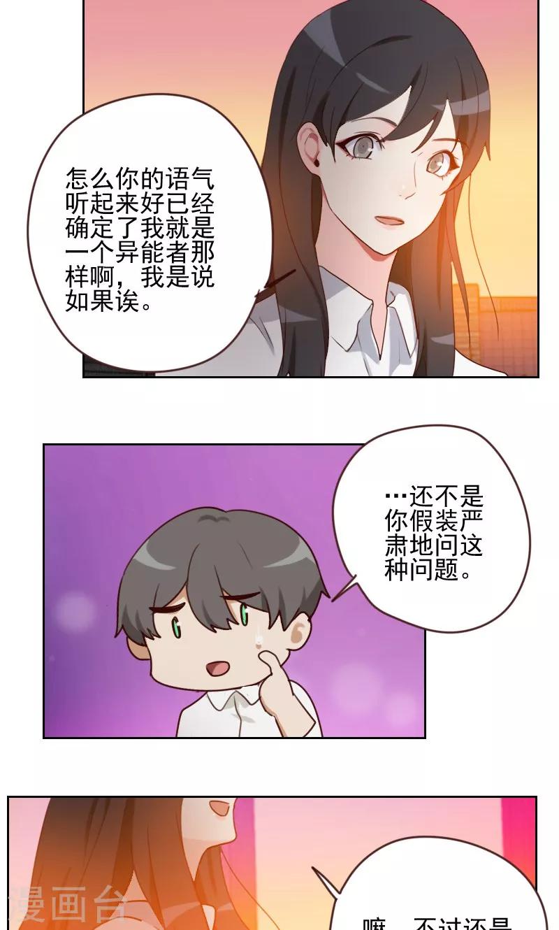 第14话6