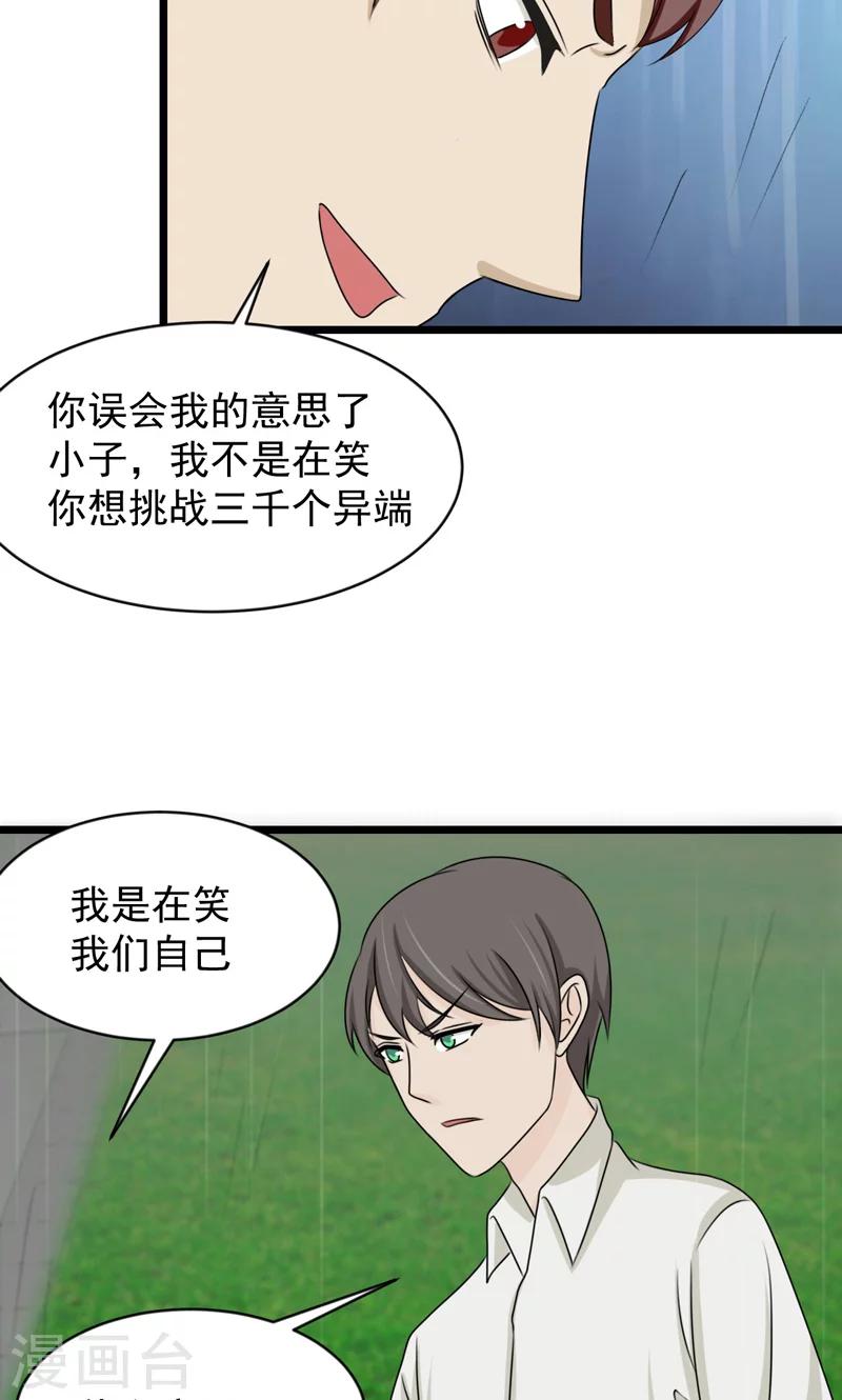 第30话18