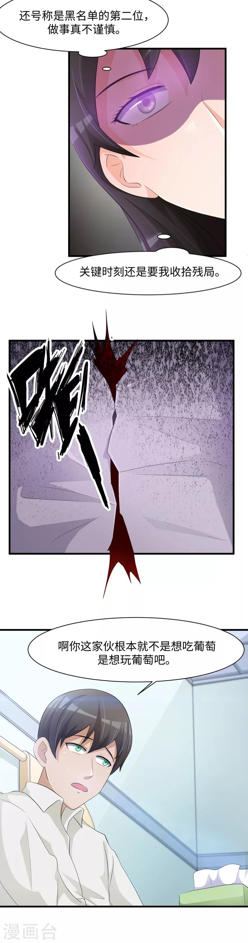 第53话10