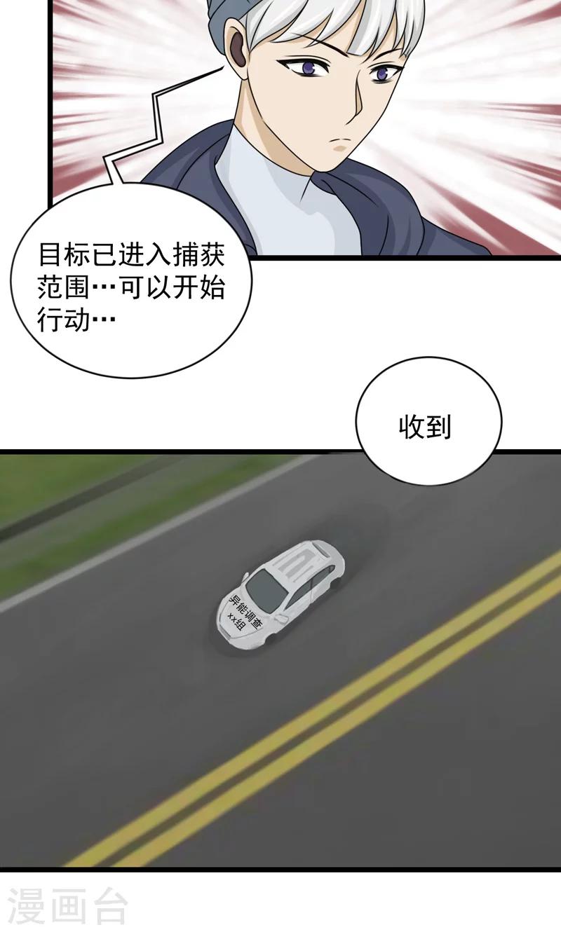 第31话10