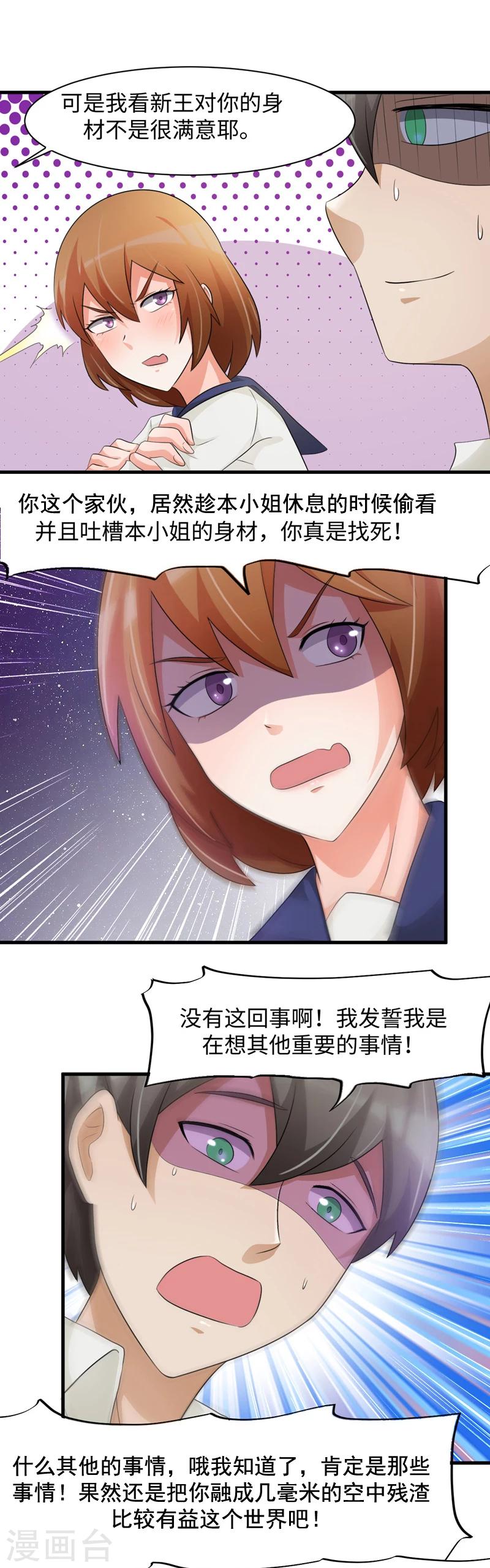 第43话9