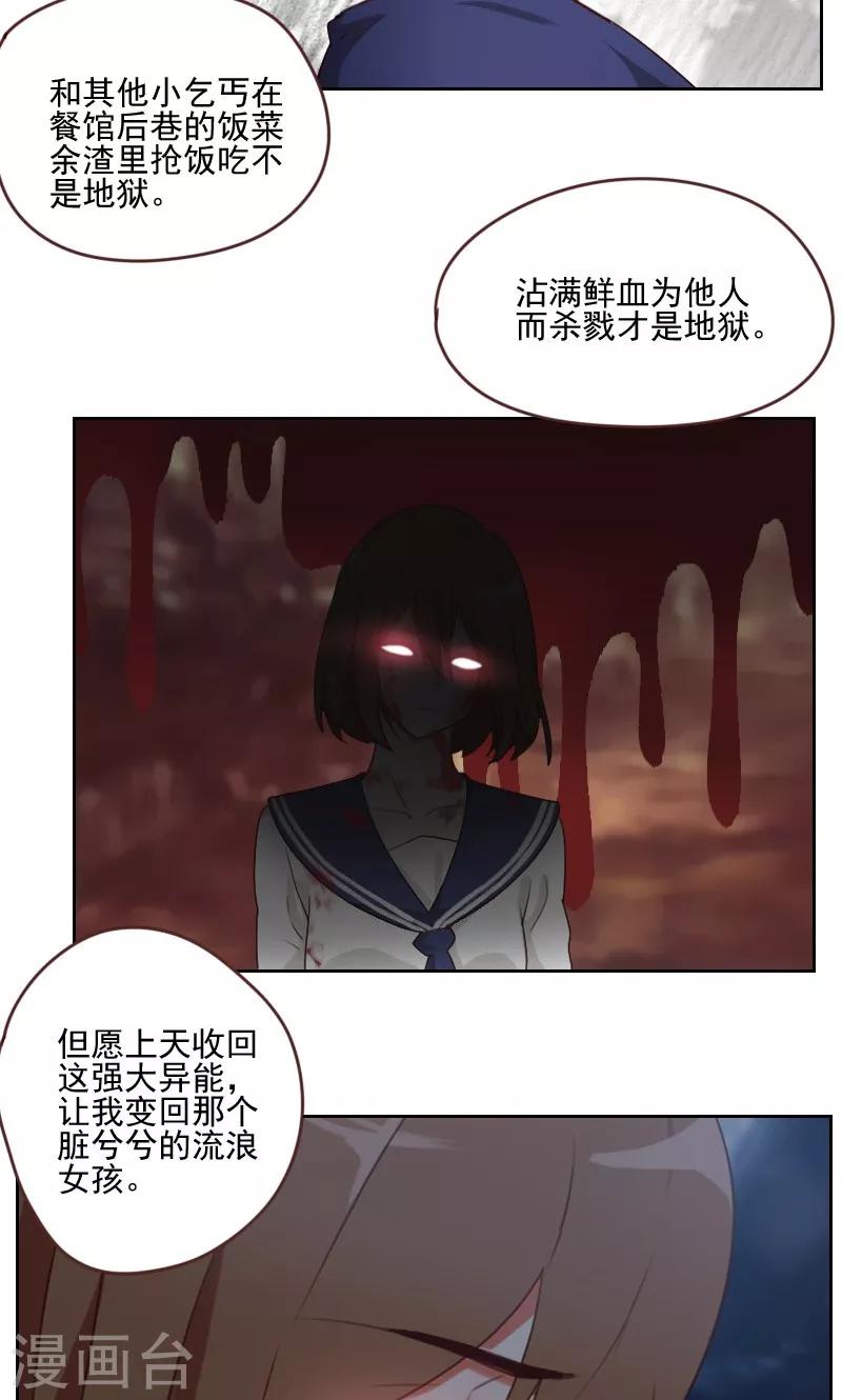 第16话12