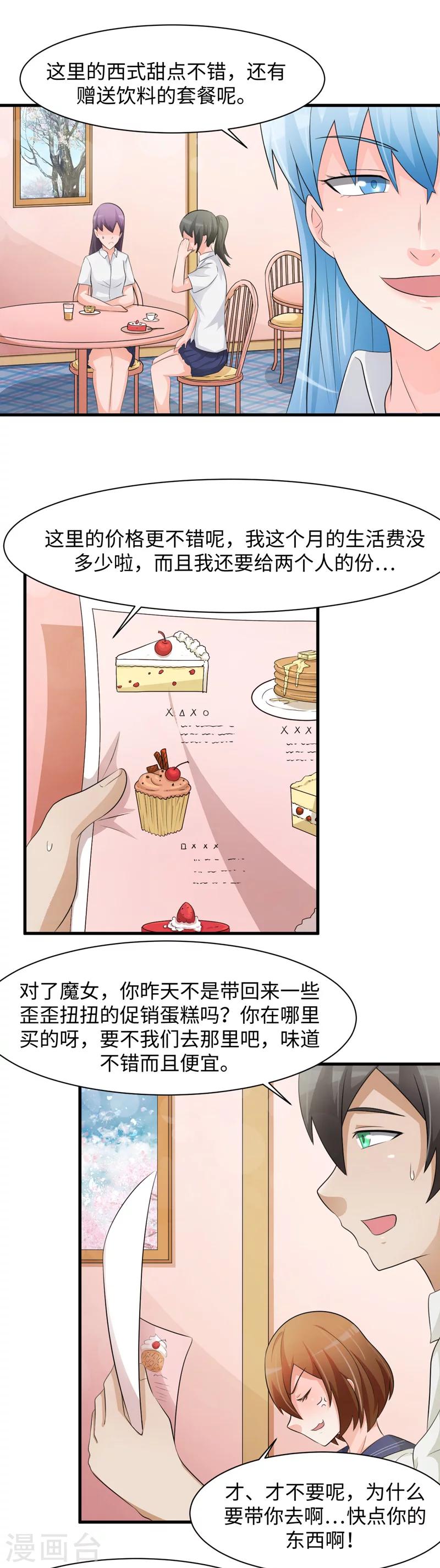 第43话6