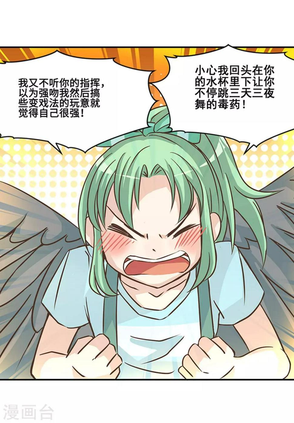 第72话5