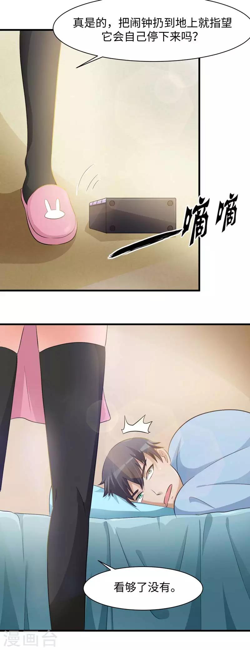 第38话1
