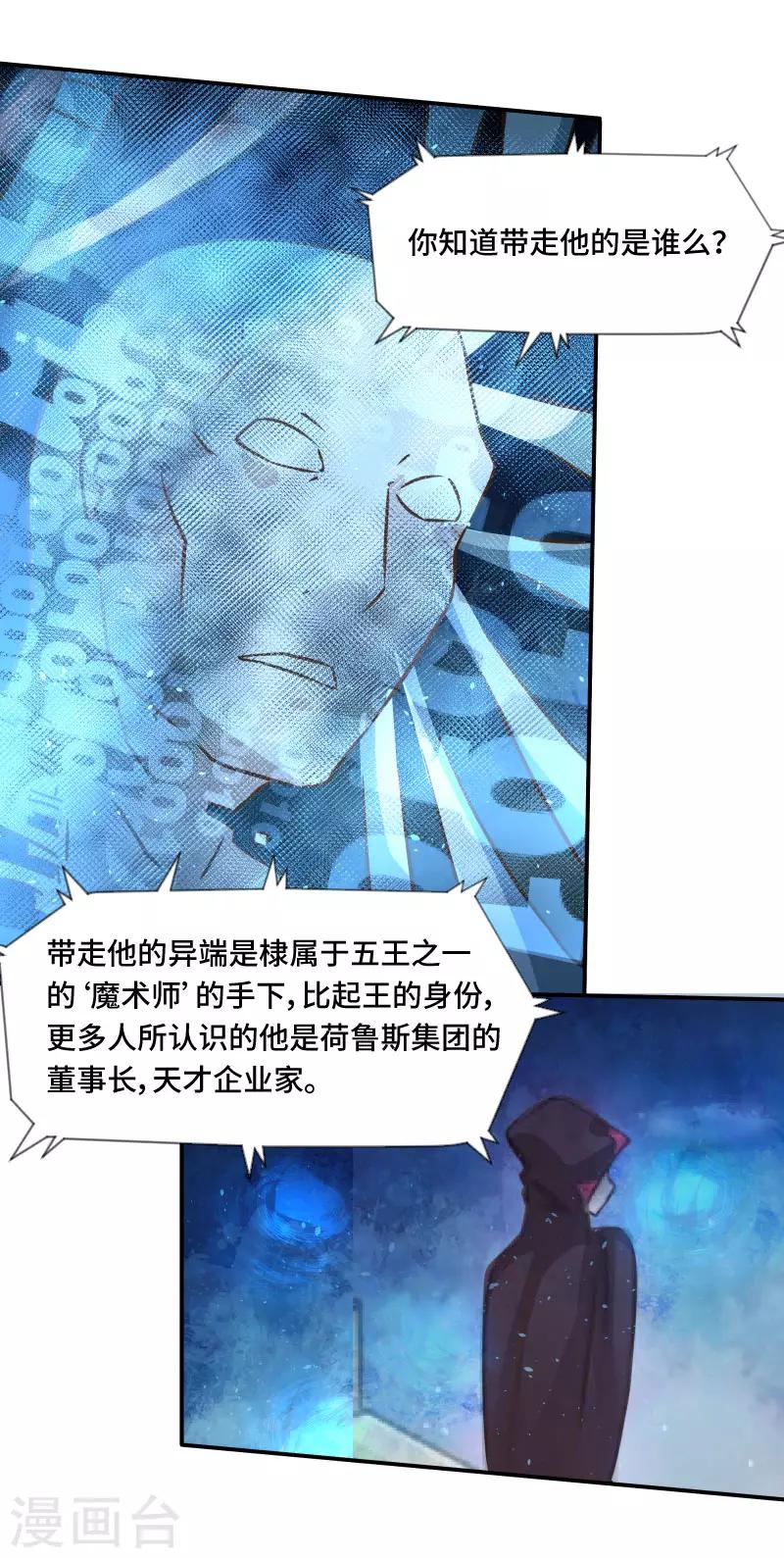 第78话16
