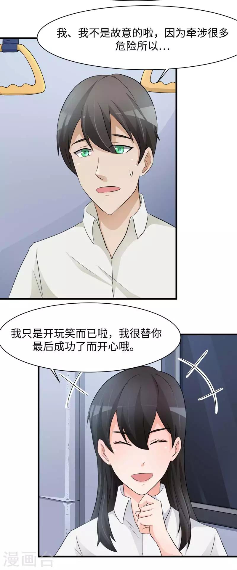 第38话11