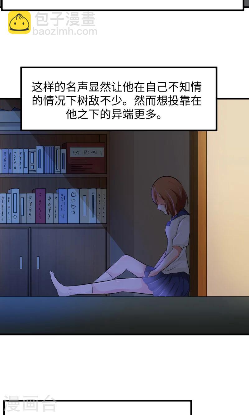 第37话14