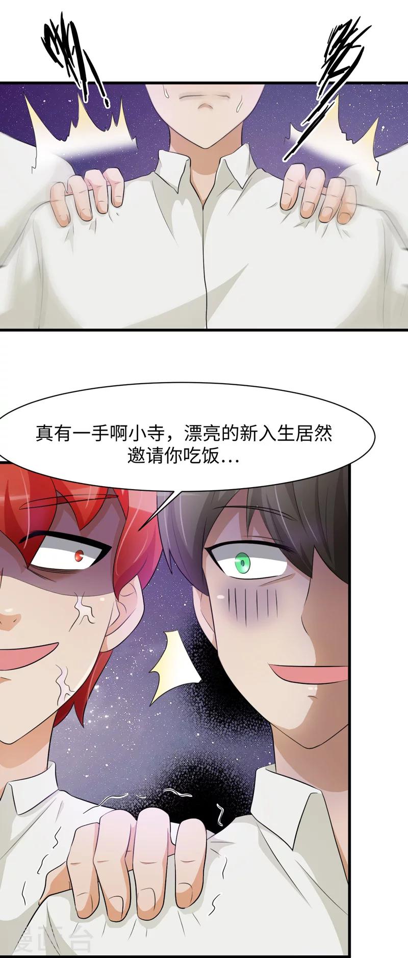 第41话6