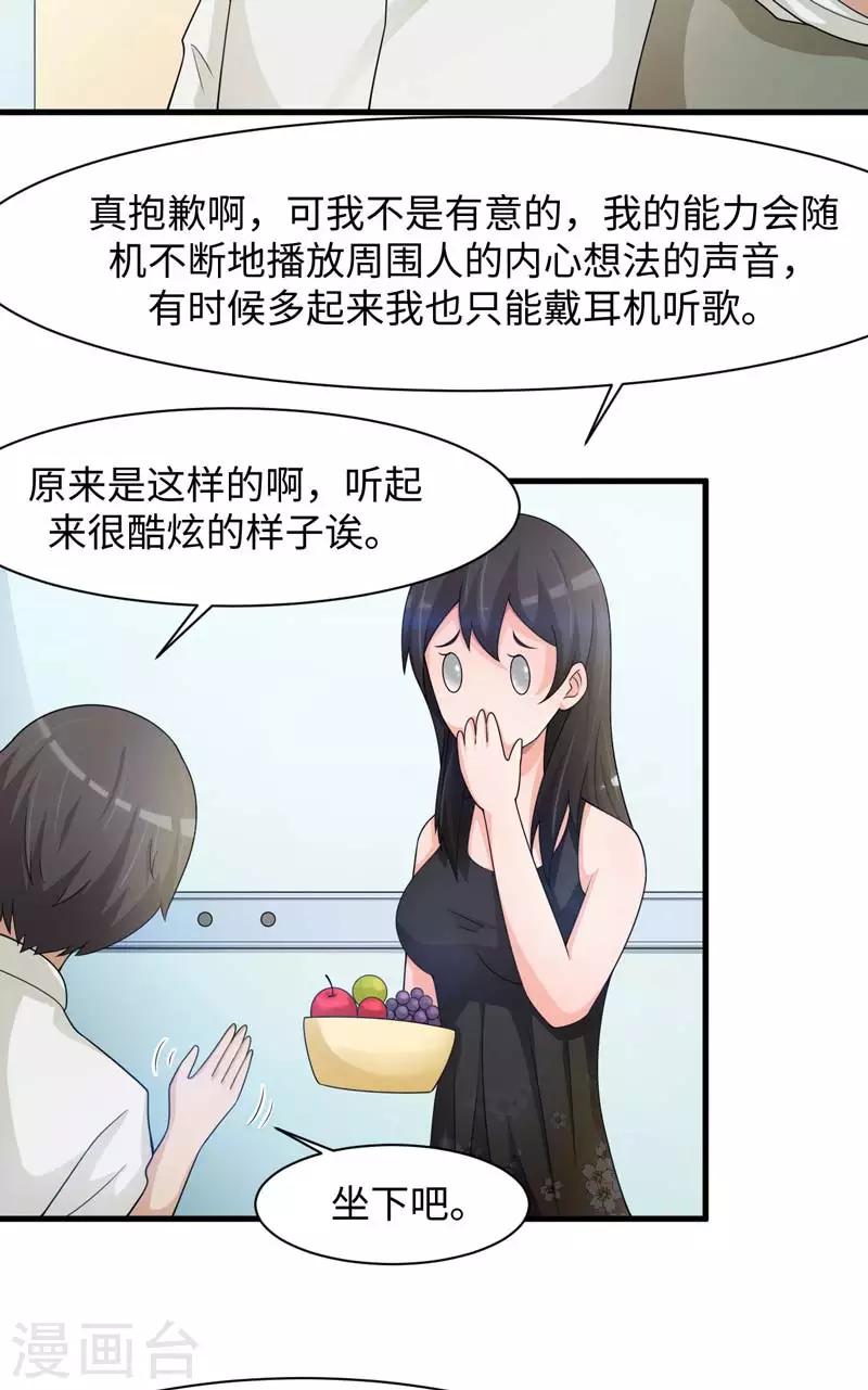 第51话19