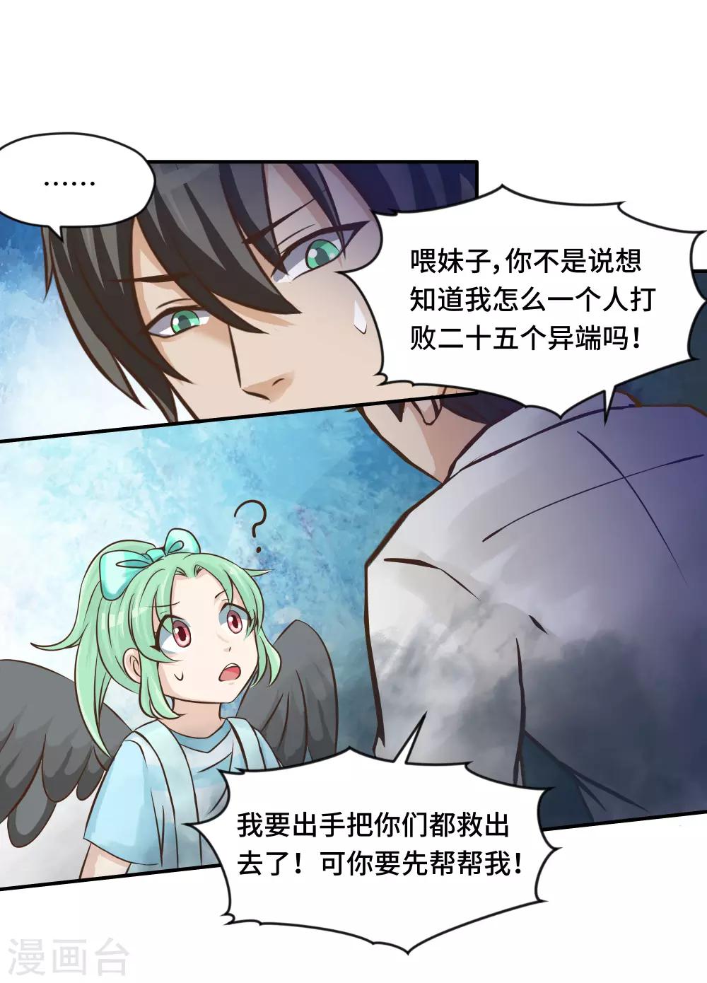 第71话3