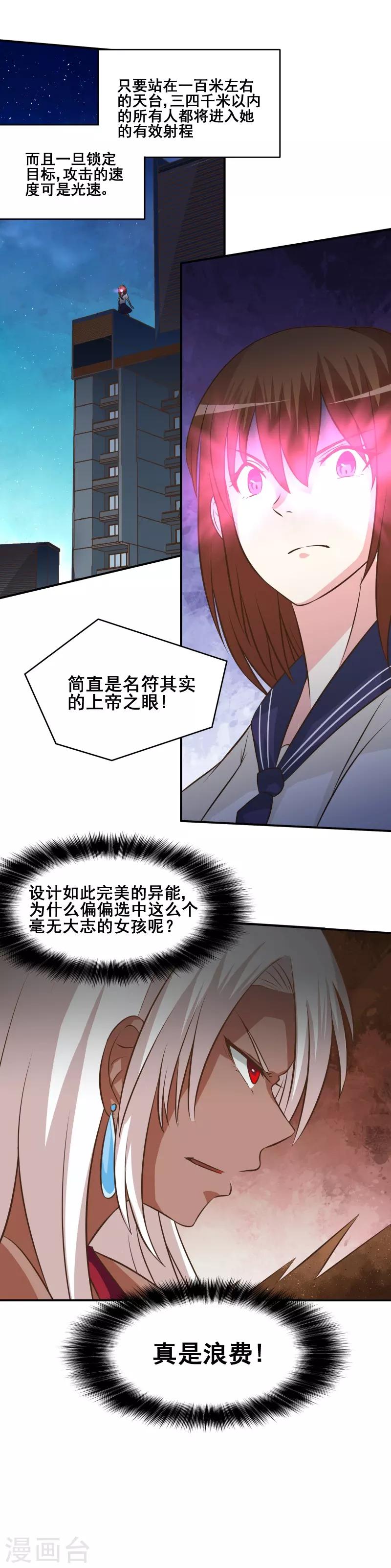 第74话22