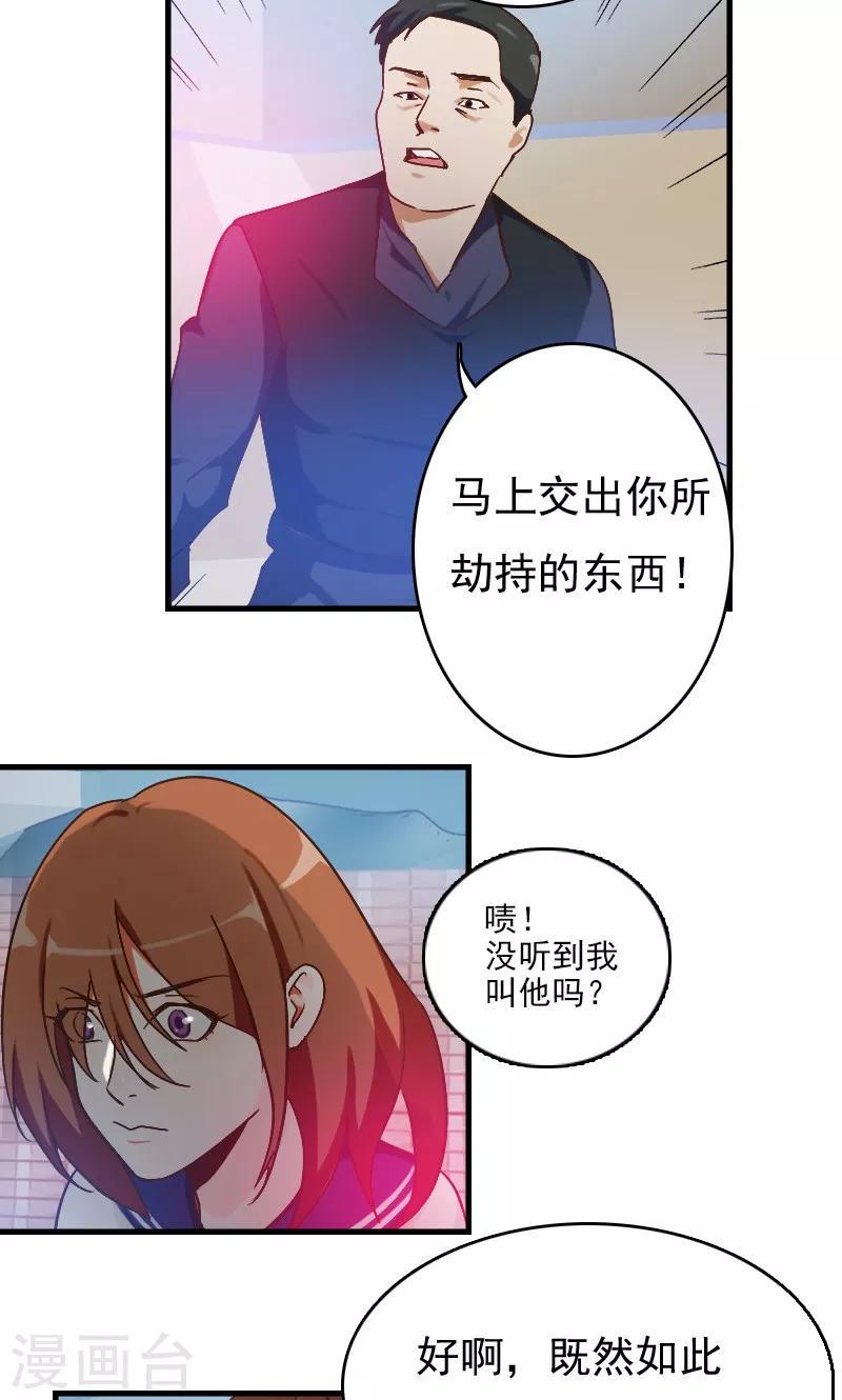 第2话23