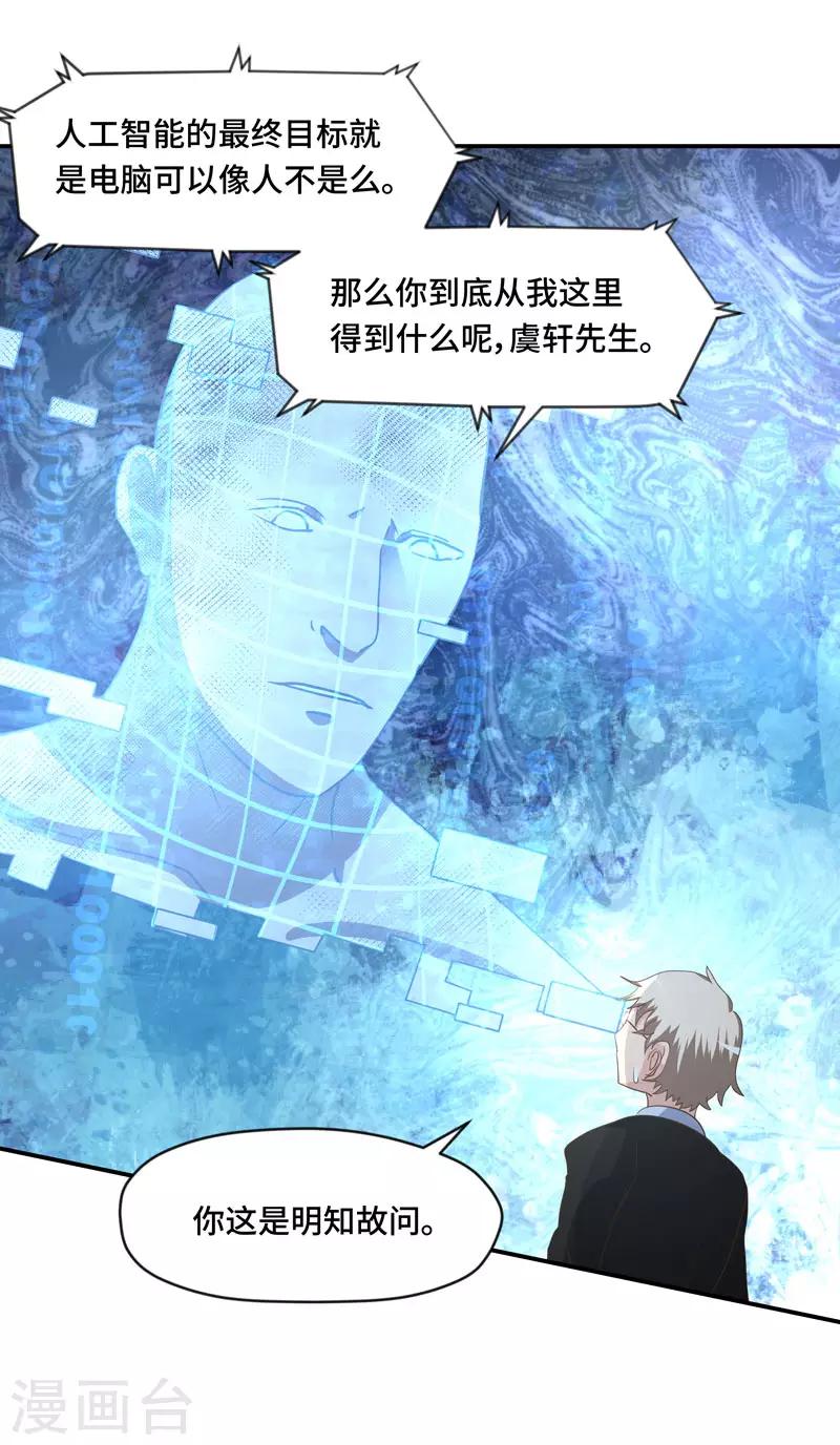 第78话5