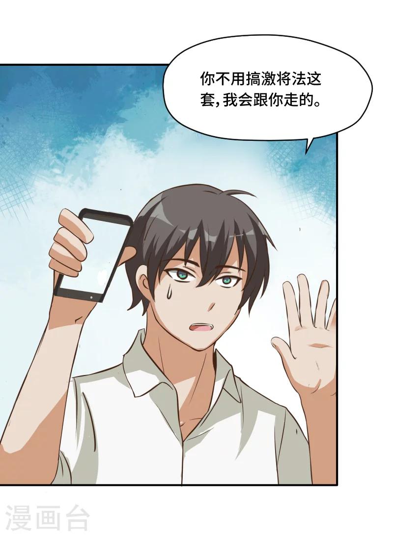 第61话4