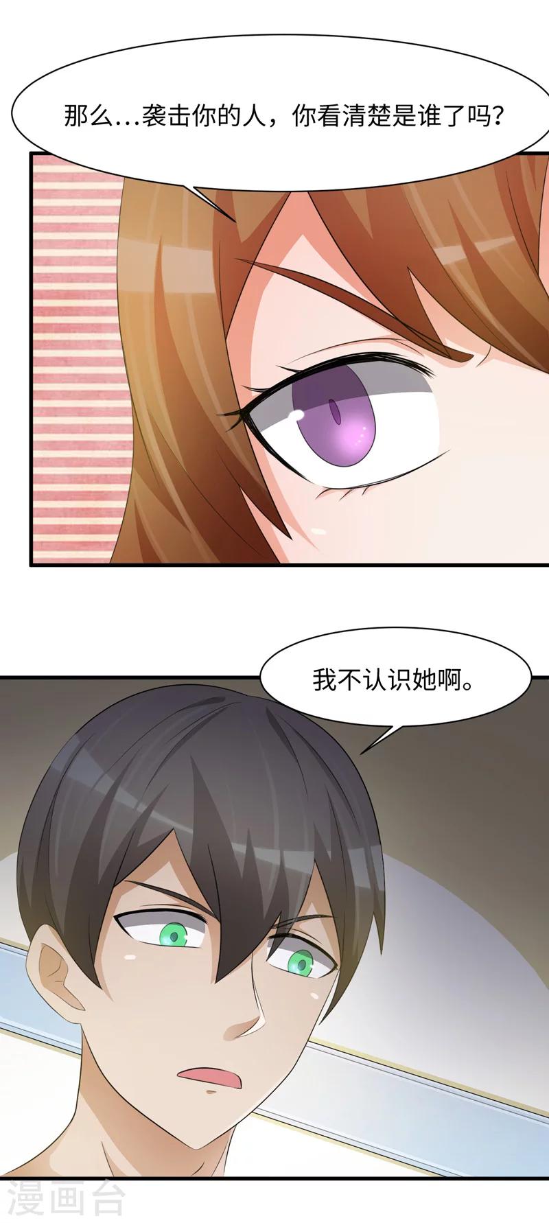 第46话3