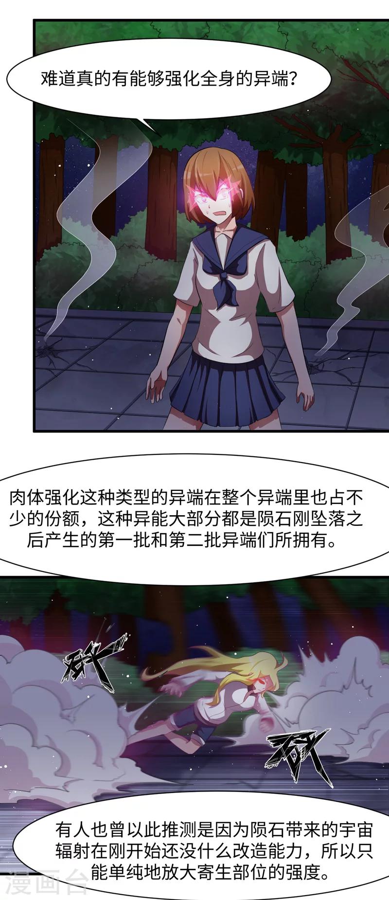 第48话1