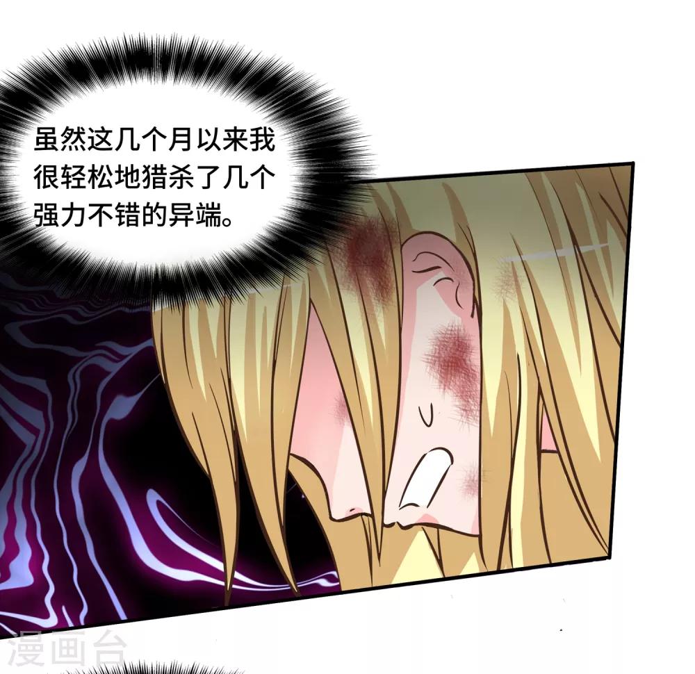 第67话7