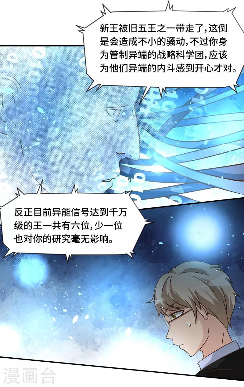 第78话10