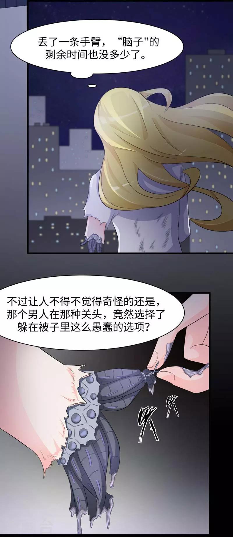 第49话10