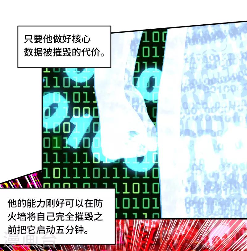 第64话9