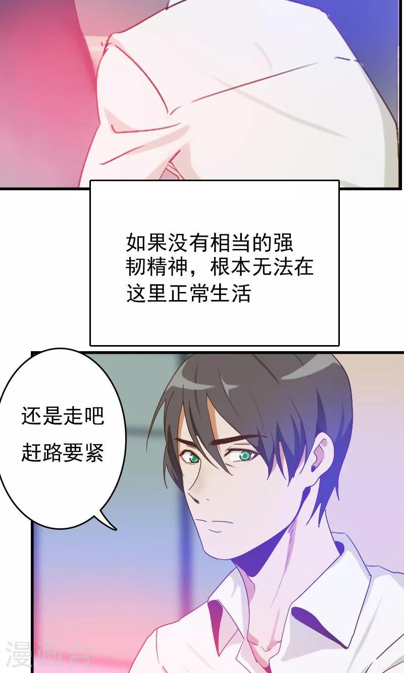 第2话16