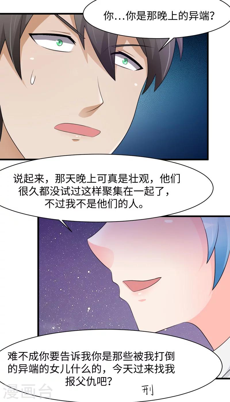 第42话6