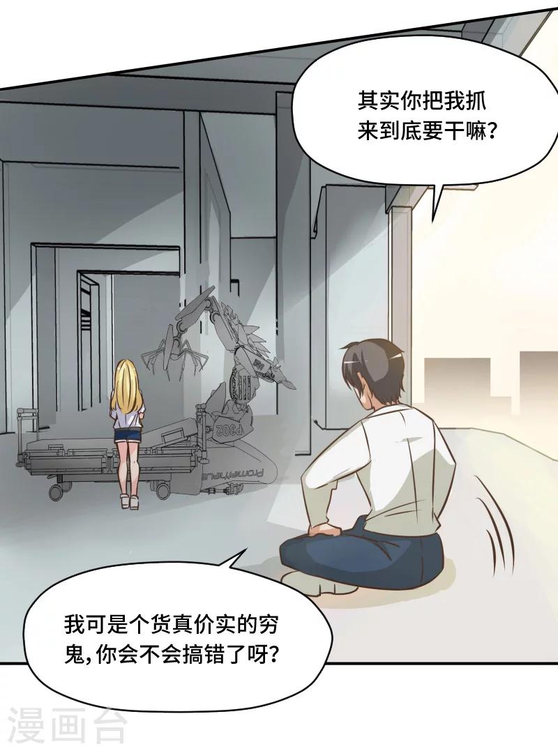 第62话3