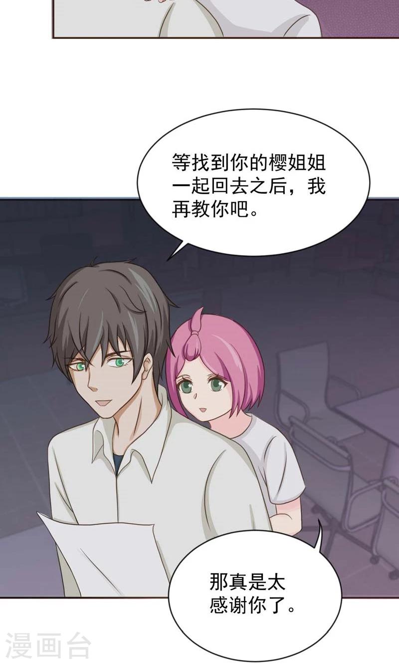 第23话12