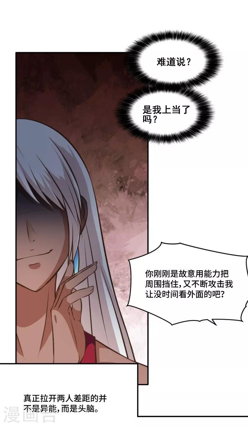 第75话16