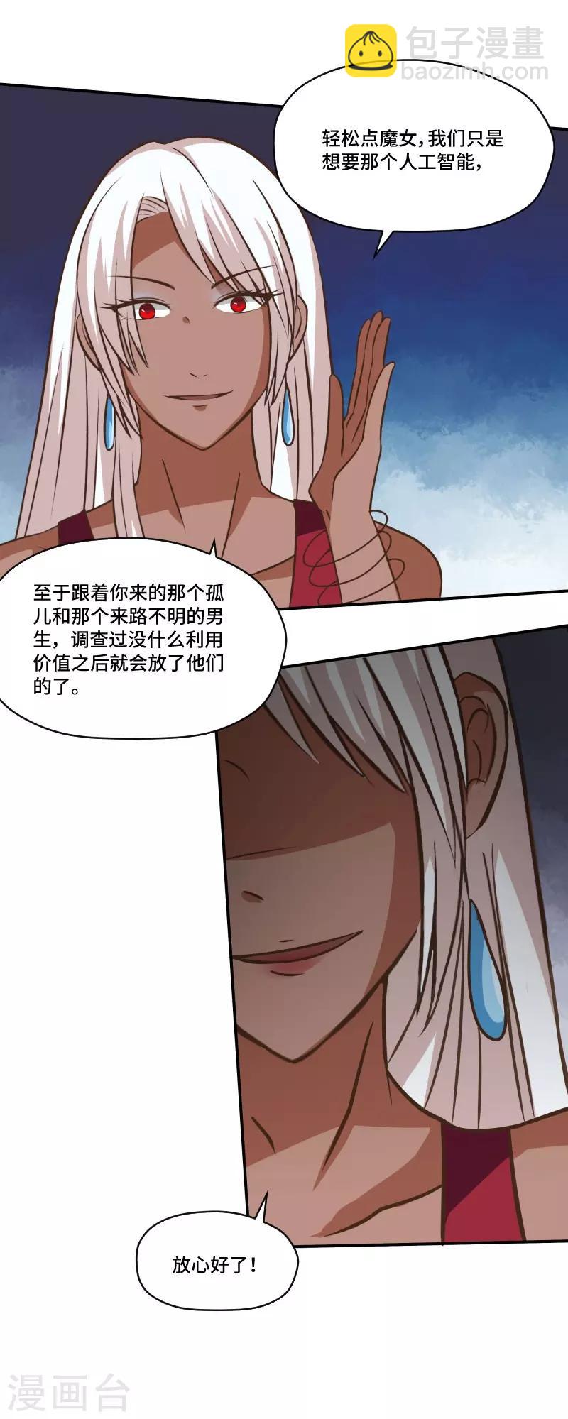 第75话24