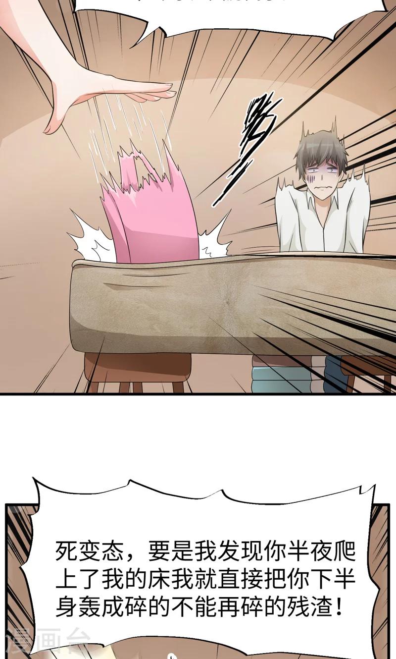 第37话4