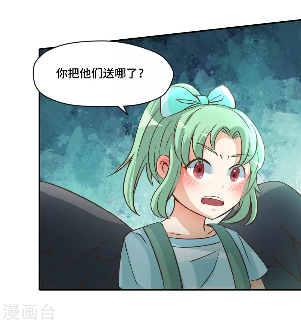 第71话28