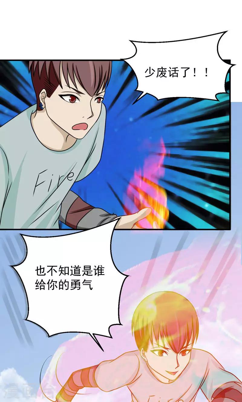 第30话5