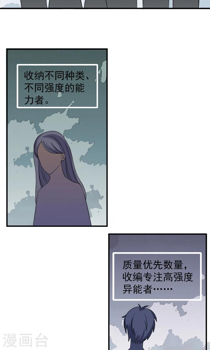 第22话19