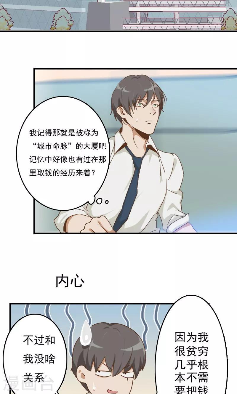 第2话6