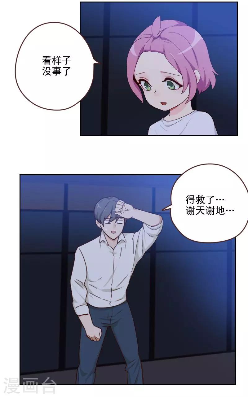 第20话26