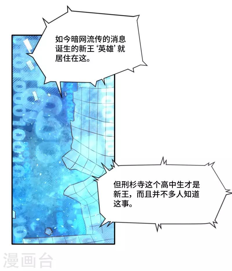 第79话8