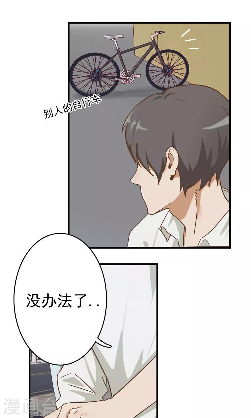 第2话3