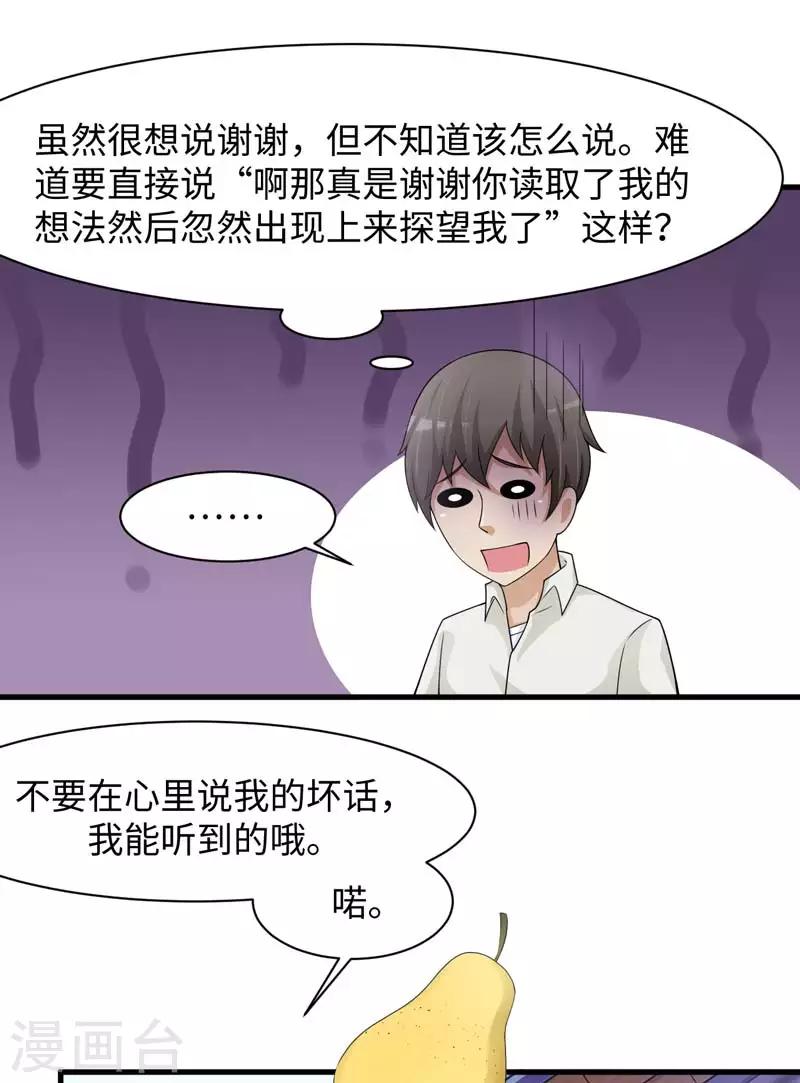 第51话17