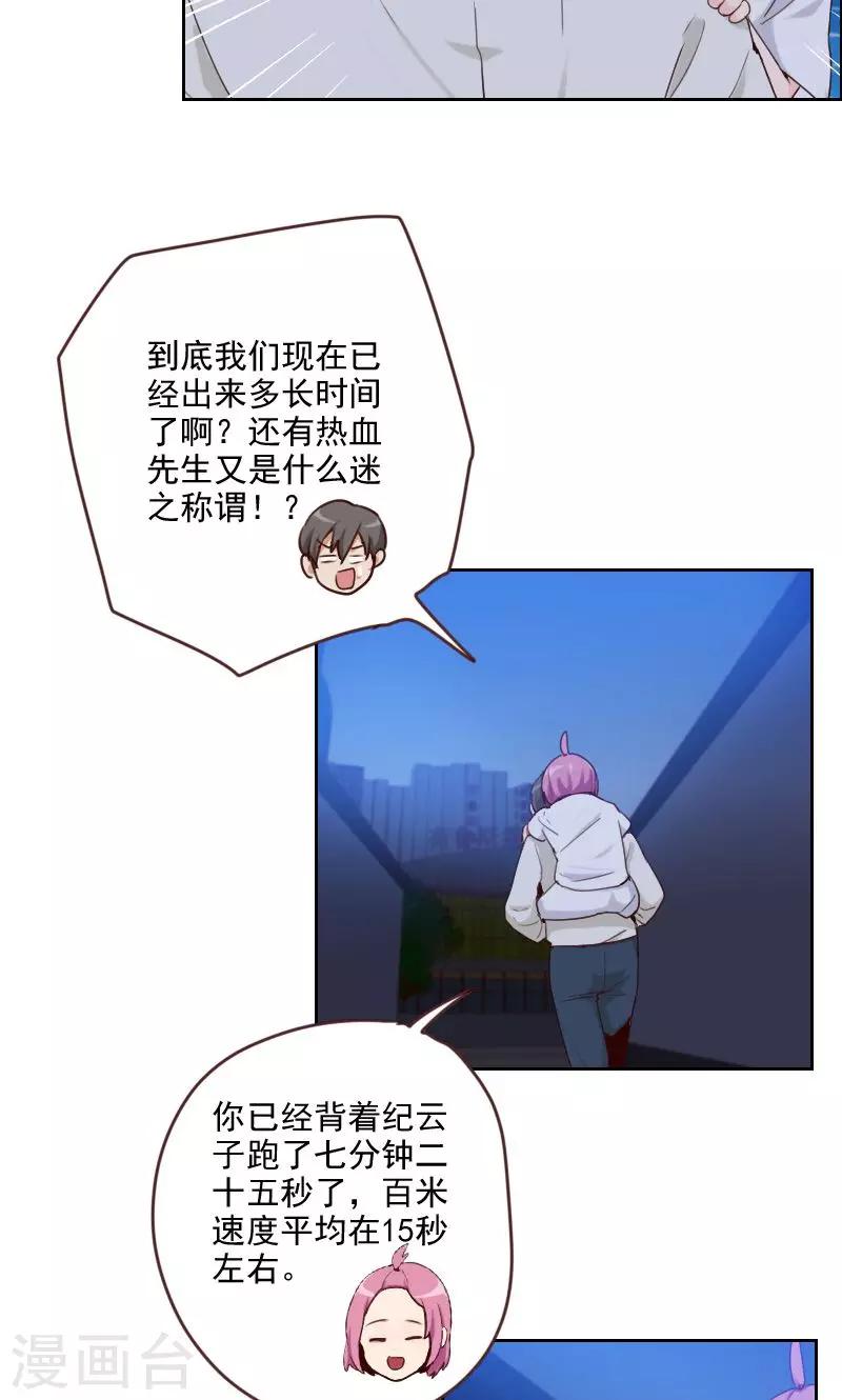 第20话16