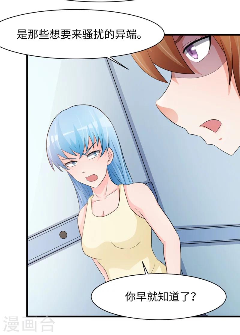 第54话6