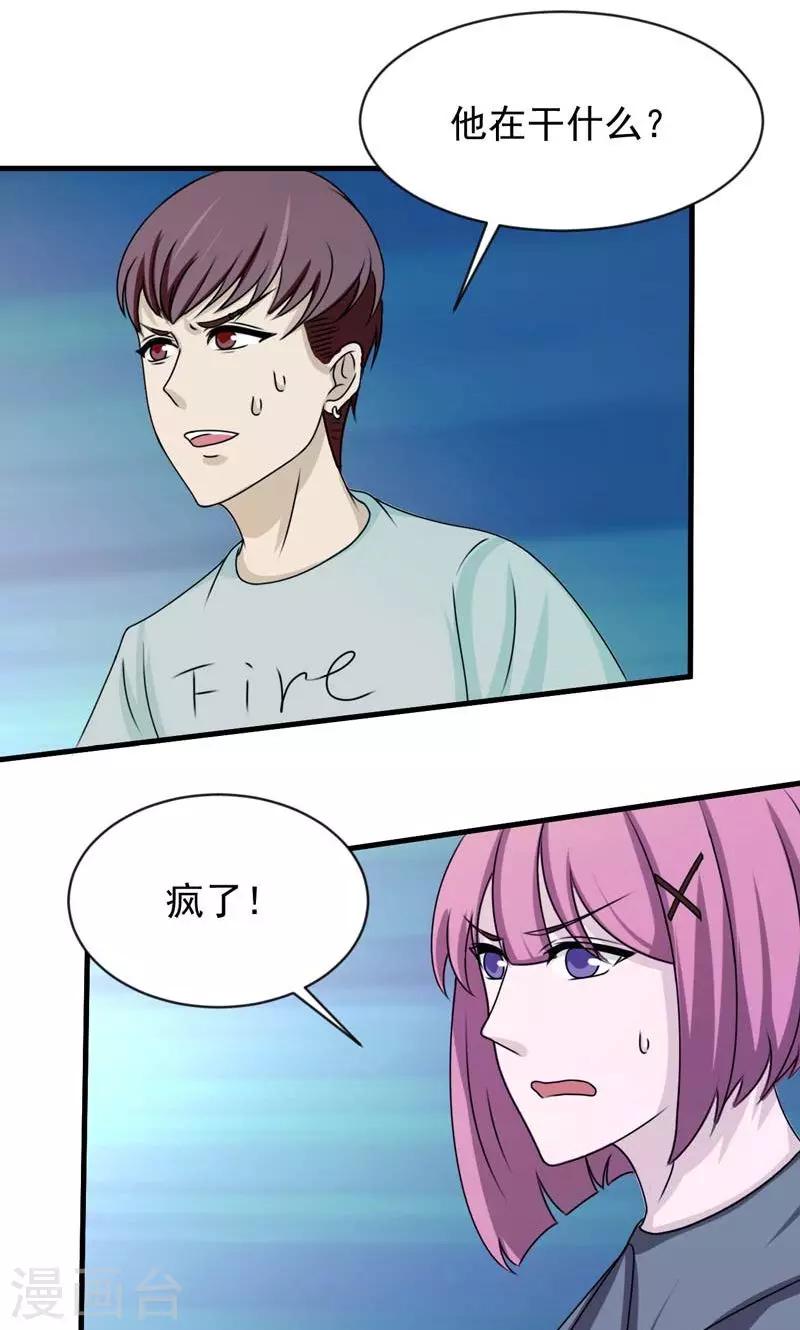 第29话19