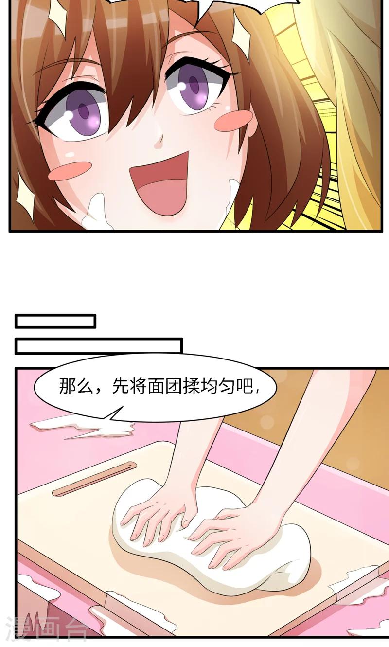 第35话9