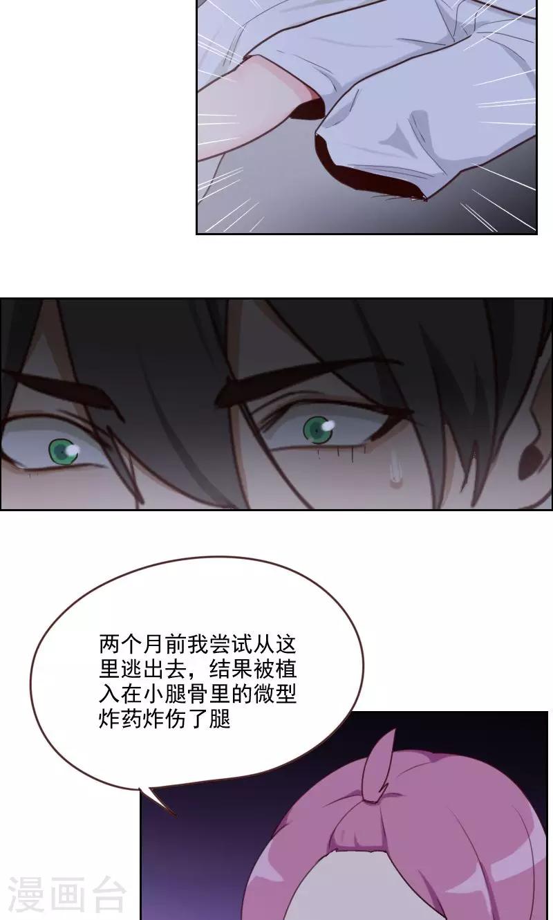 第20话6