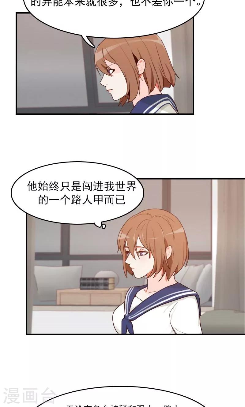 第10话20