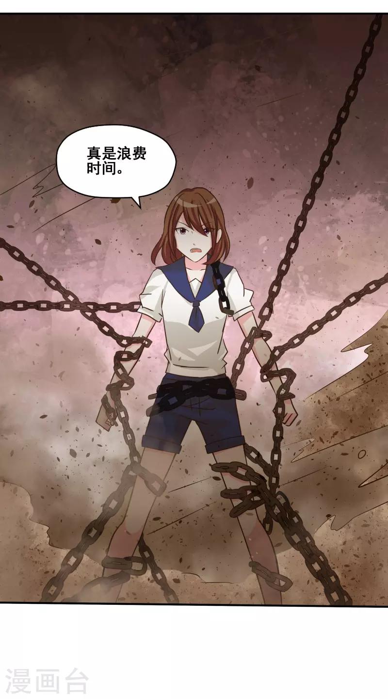 第74话7