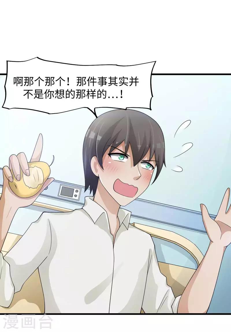 第51话21