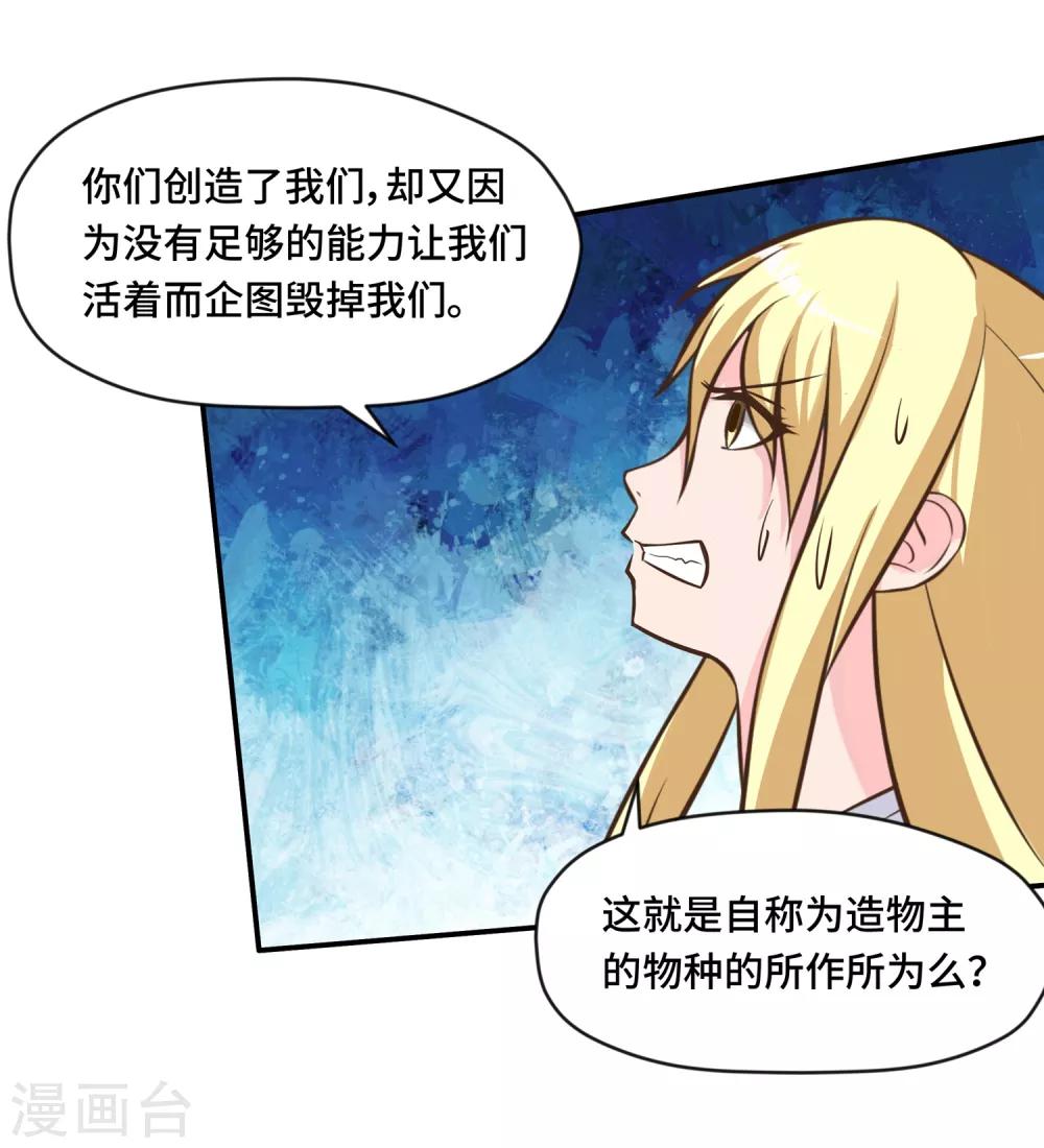第67话11