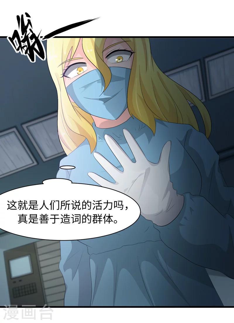 第54话18